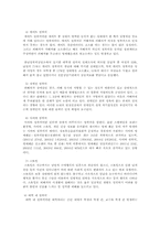 대학 내 성범죄-7