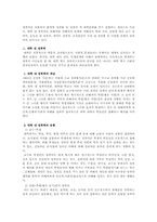 대학 내 성범죄-8