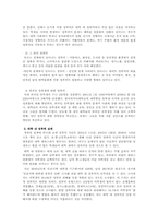 대학 내 성범죄-9