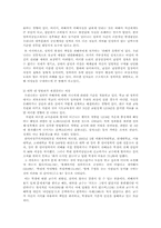 대학 내 성범죄-12