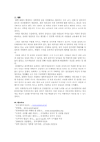 대학 내 성범죄-13