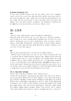 프랑스인의 여가 생활에 관하여-5