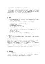 성역할 사회화의 이론과 현실 비교-6