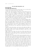 [서양문화사] 제 2차 세계 대전과 전후 문화-3