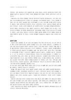 [서양문화사] 제 2차 세계 대전과 전후 문화-5