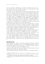 [서양문화사] 제 2차 세계 대전과 전후 문화-7