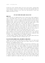 [서양문화사] 제 2차 세계 대전과 전후 문화-9