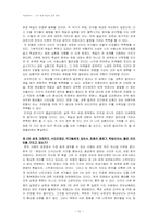 [서양문화사] 제 2차 세계 대전과 전후 문화-10