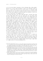 [서양문화사] 제 2차 세계 대전과 전후 문화-11