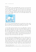[서양문화사] 제 2차 세계 대전과 전후 문화-13