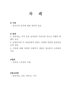 청소년의 음주문화 현황-2
