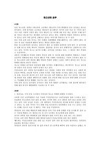 청소년의 음주문화 현황-3