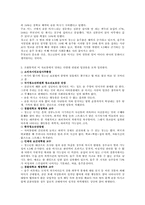 청소년의 음주문화 현황-4