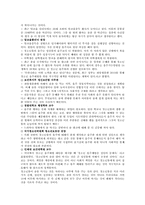 청소년의 음주문화 현황-6