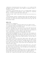 청소년의 음주문화 현황-8