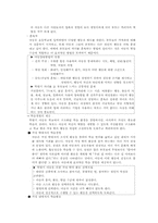 아동기 특징 레포트-6