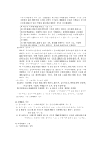 아동기 특징 레포트-7