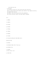 아동기 특징 레포트-10