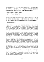 광고와 소비자심리-2