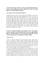 광고와 소비자심리-3