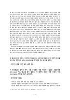 광고와 소비자심리-5