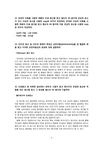 광고와 소비자심리-10