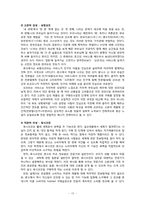광고와 소비자심리-16