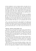 광고와 소비자심리-19