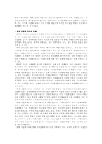 다문화가정 문화교육 프로그램-국제결혼 자녀들의 행복한 한국생활을 위해-4