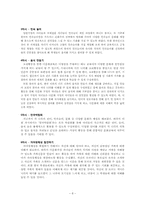 다문화가정 문화교육 프로그램-국제결혼 자녀들의 행복한 한국생활을 위해-8
