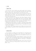 [도시행정] 창조 도시 국내,외 사례-3