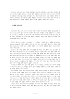 [도시행정] 창조 도시 국내,외 사례-6