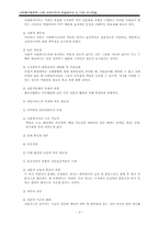 [사회복지행정론] 14장.수퍼비전과 컨설테이션, 15장. 의사전달-5