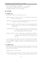 [사회복지행정론] 14장.수퍼비전과 컨설테이션, 15장. 의사전달-14