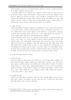 [사회복지행정론] 14장.수퍼비전과 컨설테이션, 15장. 의사전달-17