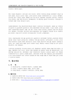 [사회복지행정론] 14장.수퍼비전과 컨설테이션, 15장. 의사전달-20