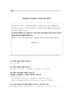 온라인 커뮤니티와 인간관계 -싸이월드 미니홈피 문화-16