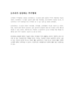 미래의 주거 환경에 대하여-5