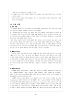 과제중심모델 레포트-4