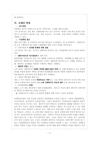 과제중심모델 레포트-5