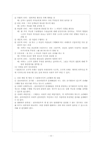 과제중심모델 레포트-8