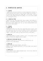 과제중심모델 레포트-9