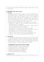 과제중심모델 레포트-11