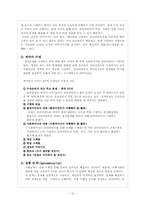 과제중심모델 레포트-12