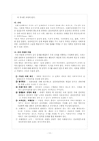 과제중심모델 레포트-13