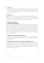 과제중심모델 레포트-14