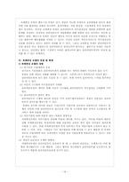 과제중심모델 레포트-16