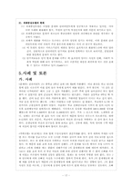 과제중심모델 레포트-17