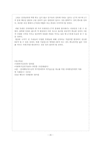 과제중심모델 레포트-20