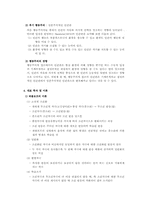 행동주의 집단상담-4